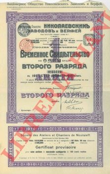 - - Due certificati russi