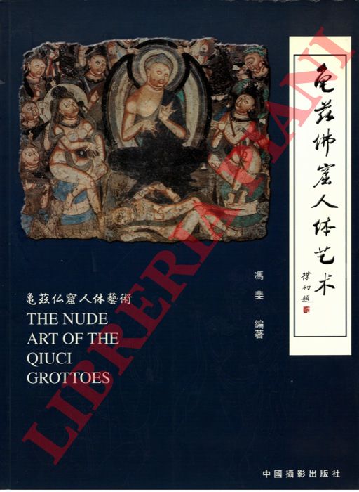 FEI Feng - - The Nude Art of the Qiuci Grottoes.