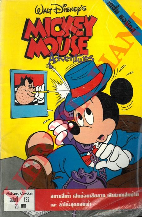 DISNEY Walt - - Mickey Mouse adventures. N. 132