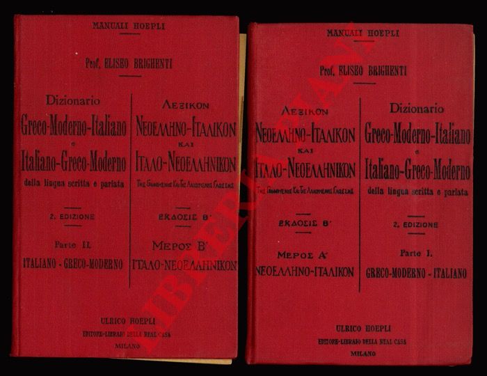 BRIGHENTI Eliseo - - Dizionario greco-moderno - italiano e italiano - greco-moderno della lingua scritta e parlata. Parte I. Greco-moderno - Italiano. Parte II: Italiano - Greco-moderno. Seconda edizione.