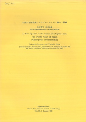 OKUTANI Takashi - HABE Tadashi - - A new species pf the genus Orectospira from the Pacific Coast of Japan (Gastropoda : Prosobranchia) .
